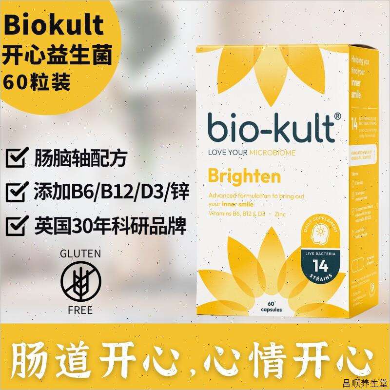 木森严选开心肠脑轴益生菌Biokult舒缓EMO好心情好睡无麸质锌VDH