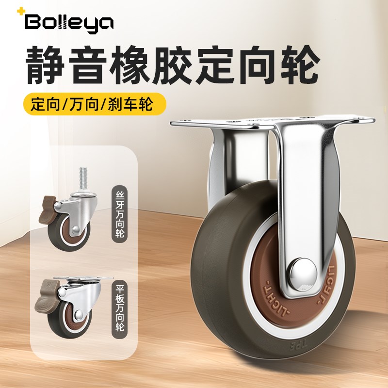 重型万向轮轮静i音脚轮转向轮滑轮定向承重轮带刹车小轮子移动滚