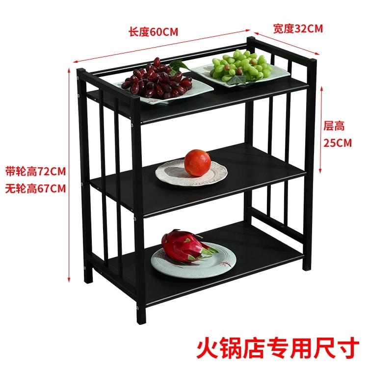 火锅店酒店餐厅厨房m置物架收纳架落地金属小推车多层放菜架子包