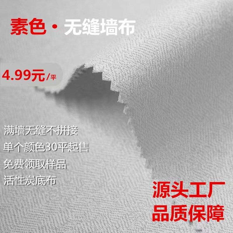 工装壁布2025年新款工程宾馆酒店饭E店无缝墙布全屋现代简约包安