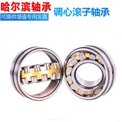 哈尔滨 HRB 调心滚子轴承23138 23140 23144 23148 23152CA K/W33