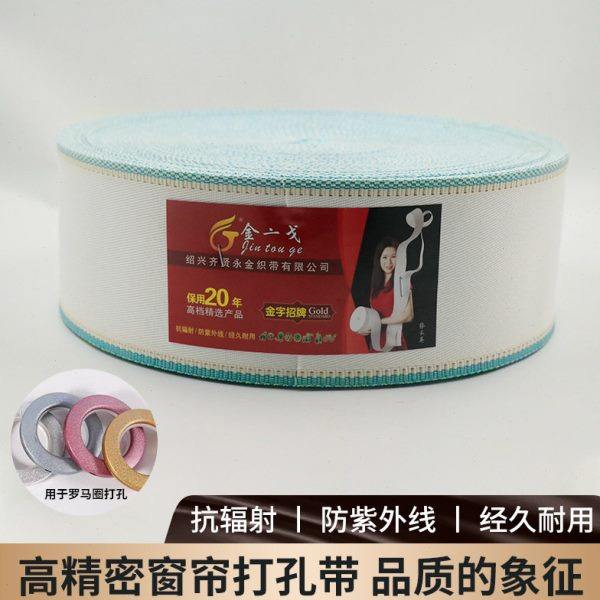 加厚精密窗帘打孔布带罗马圈打孔环10cm布带衬带窗帘配件辅料,居家布艺,布百叶配件,淘宝优惠券,粉丝福利购,淘宝优惠卷