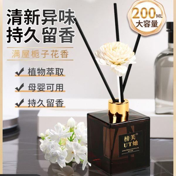 榜芙UT她栀子花香薰精油无火香薰卧室客厅办公室持久清新空气留香,洗护清洁剂/卫生巾/纸/香薰,香薰挥发液,淘宝优惠券,粉丝福利购,淘宝优惠卷