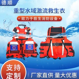 190N大浮力加厚款蜂窝反光条大口袋海事水域救援重型激流救生衣