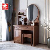 中式 实木梳妆台带凳子家用小型化妆台现代简约小户型多功能收纳柜