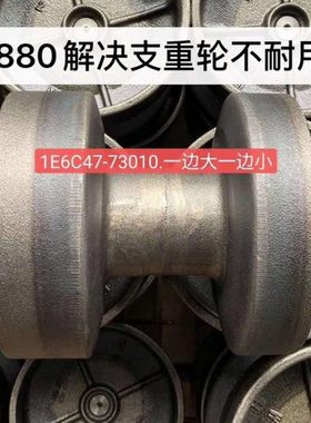 洋马新85/880收割机配件淬火新款耐用支重轮公司件1E6C47-73010