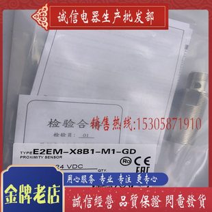 E2EM 传感器 X8B1 质保一年 现货CX 全新接近开关