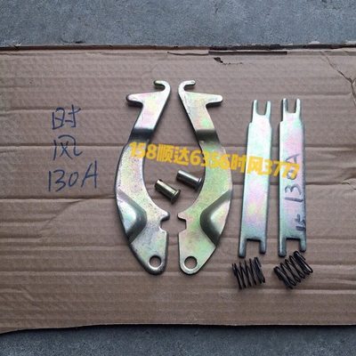 时风农用三轮车手刹制动圆盘拉板 130A圆盘手刹钩子 130A弯钩配件