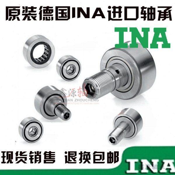 德国进口INA轴承 KR16 19 22 26 30 32 35 40 47 52 62 72 80 -PP,五金/工具,滚针轴承,淘宝优惠券,粉丝福利购,淘宝优惠卷