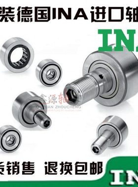 德国进口INA轴承 KR16 19 22 26 30 32 35 40 47 52 62 72 80 -PP