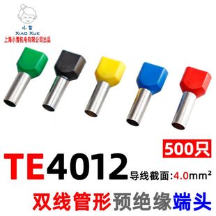 TE4012双线管形预绝缘端头4平方并线插针针形铜线鼻管状铜管端头
