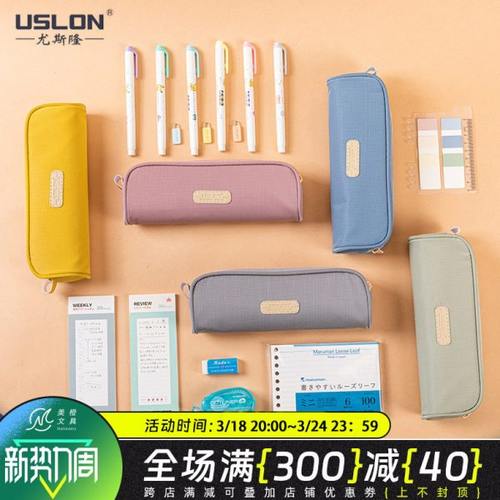 USLON尤斯隆莫染系列笔袋小清新学生文具收纳袋莫兰迪布质铅笔袋