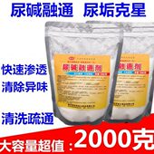 尿检疏通剂溶解管道家用去污公测男士 宾馆小便池疏通清洁剂