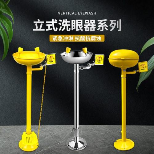 睿英雅尼厂家验厂紧急喷淋冲眼机304不锈钢立式洗眼器台式冲眼器