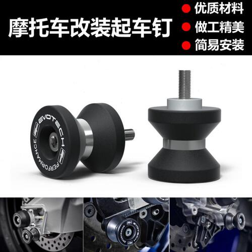 适用 阿普利亚 Shiver SL 750 900 07-21 改装起车架螺丝 起车钉