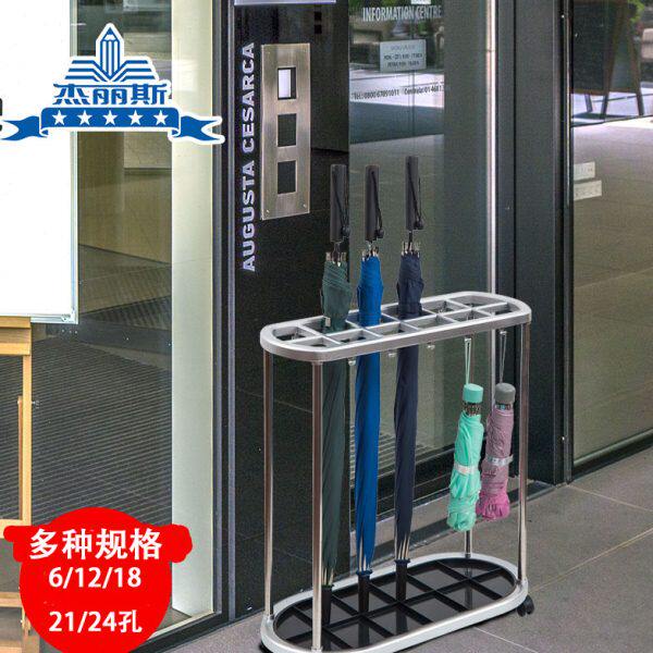 杰丽斯雨伞架收纳架6孔12孔21孔置伞架伞桶挂折叠伞放直伞酒店大