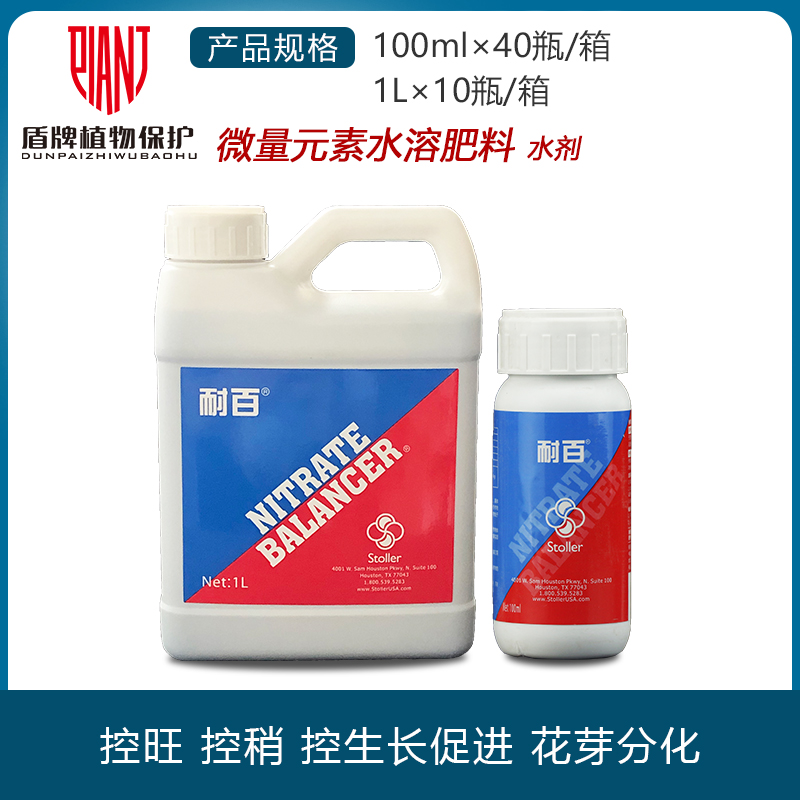 耐百 控旺 控稍 控生地t下根茎作物膨大专用肥料100毫升1升