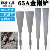 65A电镐挖土铲树挖树起土球加长加宽95A大电镐铲头大方铲加厚铲子