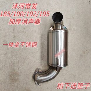 单缸柴油机配件 常柴190不锈钢消声器总成 常发185 192排气管烟筒