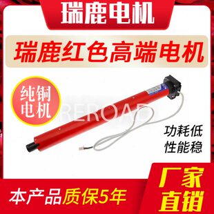 管状电机卷闸门配件国瑞电机遥控自动门配件车库门卷帘门高端电机