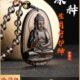 冰种黑曜石本命佛吊坠属龙蛇狗牛虚空藏文殊普贤菩萨男女款 本命年