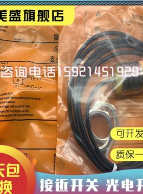 接近开关 全新现货IIS709 IIS267 IIS268 IIS269传感器 品质保证