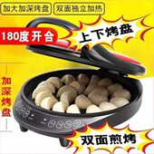 多功能电饼铛家用悬浮s式 双面加热烙饼锅电饼档家用煎饼锅