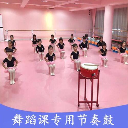 舞蹈课打节奏鼓舞蹈房教学老师用鼓民族上课专用鼓中国舞节奏鼓