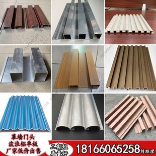 吕合金长城板铝型材波浪板 方形凹凸瓦楞铝单板 墙面门头幕墙装饰