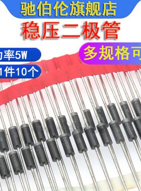 5W直插稳压二极管 1N5349B 5350B 5351B IN5352B 12V 13V 14V 15V