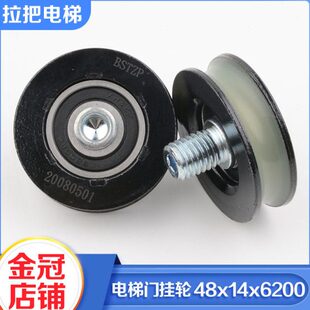 6200门机挂板吊轮S200K300适用蒂森 原装 贝斯特电梯门挂轮48