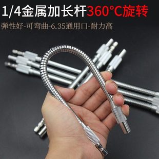 6.35mm金属软管接头1 4风批头加长杆多功能连接杆软轴延长杆