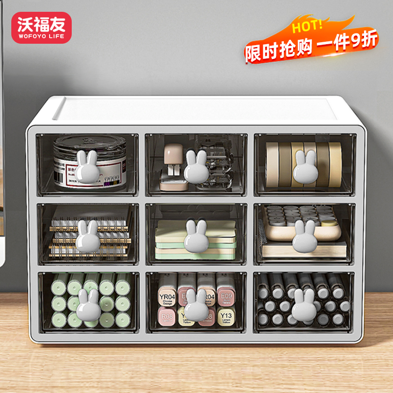 抽屉式收纳盒九宫格办公t桌面透明整理柜女孩书桌上文具分格置物