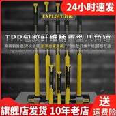 Exploit开拓八角榔头锤子木柄锤头方头锻打大锤防震石工锤050251