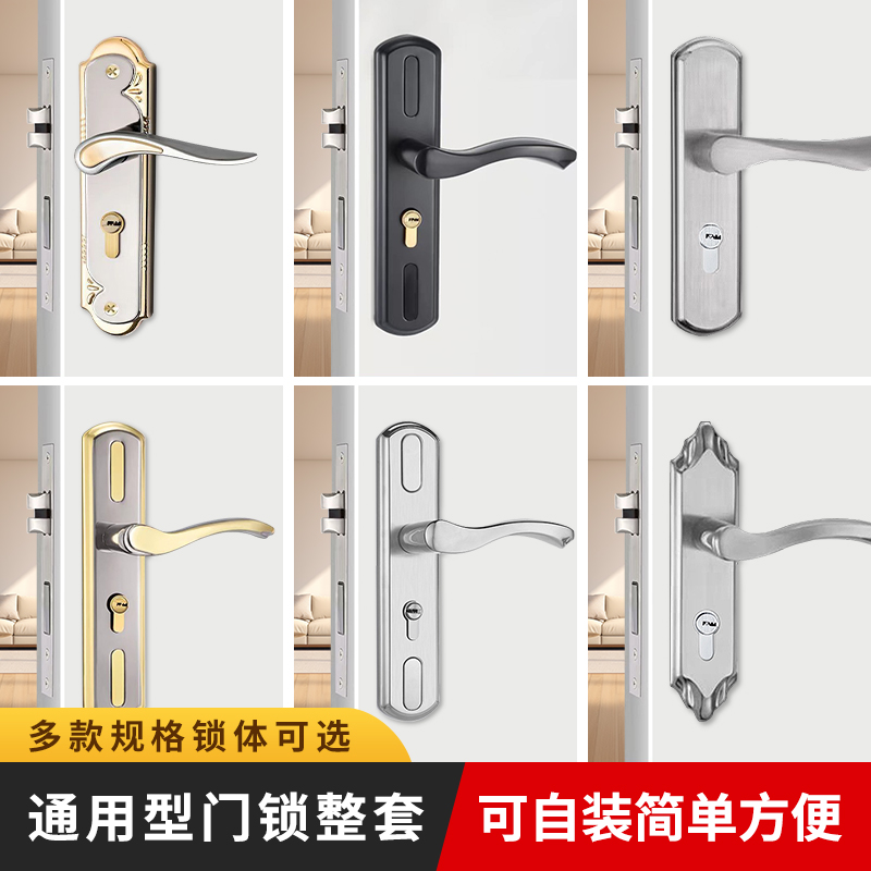 房门锁家用通用型卧室内门木门锁具三件套静音老T式门把手旧门换