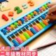 儿童算盘小学生二年级教学学具幼儿园一年级加减法算术珠心算学习