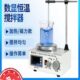 博纳科技实验室搅拌器78 2型 1加热恒温电磁小型数显磁力搅拌机85