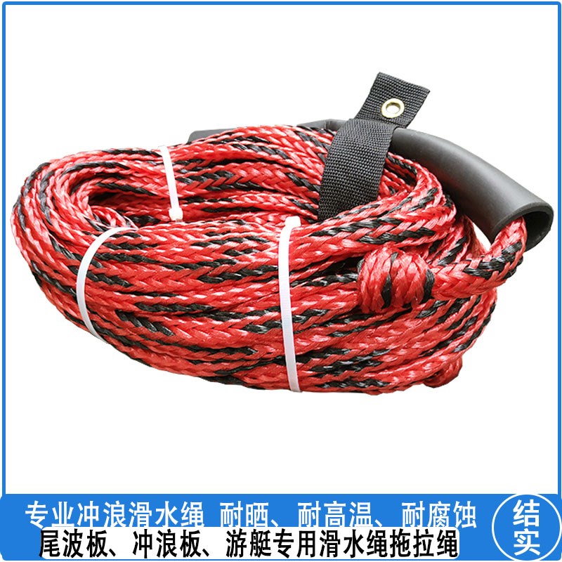 尾波板冲浪板滑水绳拖拉绳香蕉船飞鱼牵引绳游艇滑水板专用牵拉绳