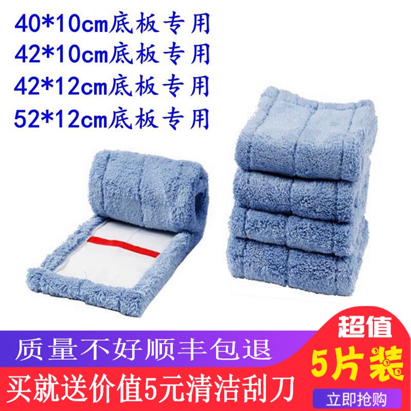 布套式平板拖把布替换布地拖墩布家用拖把头超细纤维平板拖把配布
