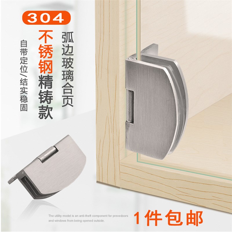 无框玻璃合页免开孔合页 玻璃门固定夹平开门玻璃铰链304不锈钢