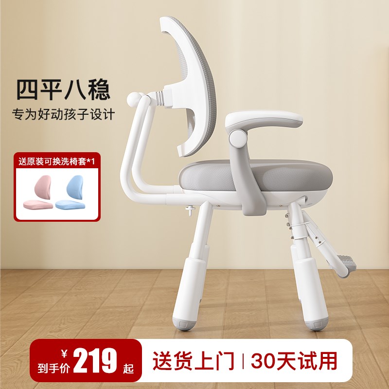 儿童学习椅椅子矫正坐姿书桌椅学生专用写字椅家用可升降调节座椅
