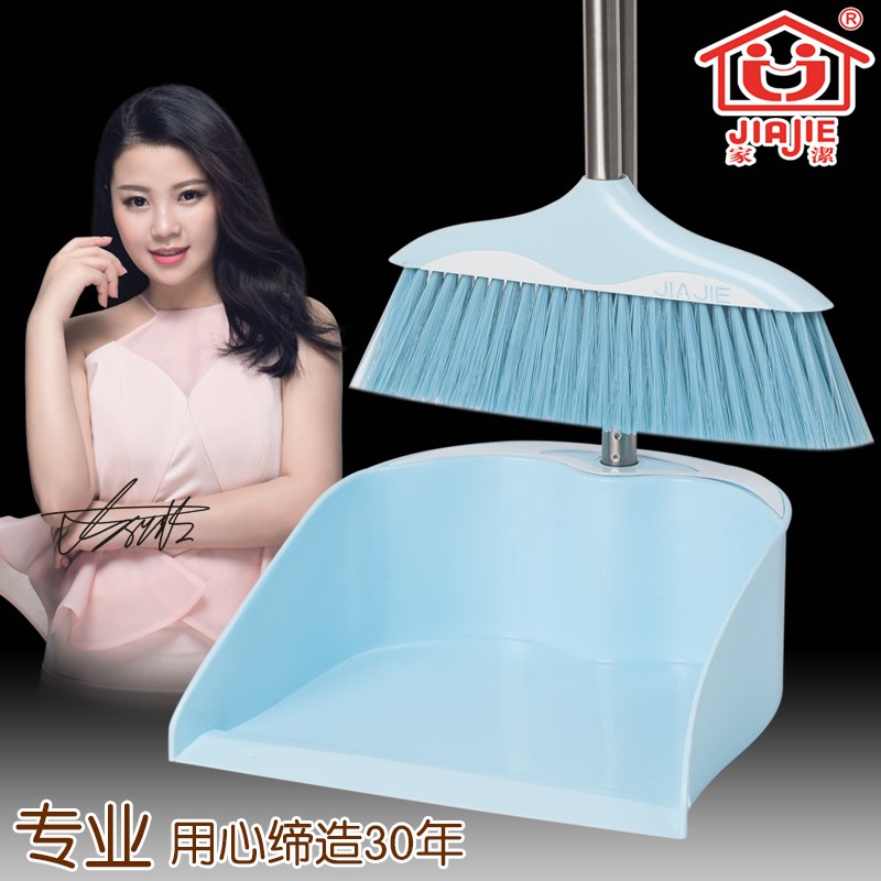 家洁 家用扫把簸箕套装 组合防风不锈钢杆塑料扫把软毛扫斗包邮