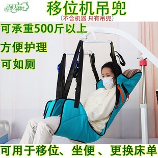 雨其琳護(hù)理移位機(jī)吊兜全身吊帶電動(dòng)手動(dòng)移位機(jī)使用癱瘓老人用品