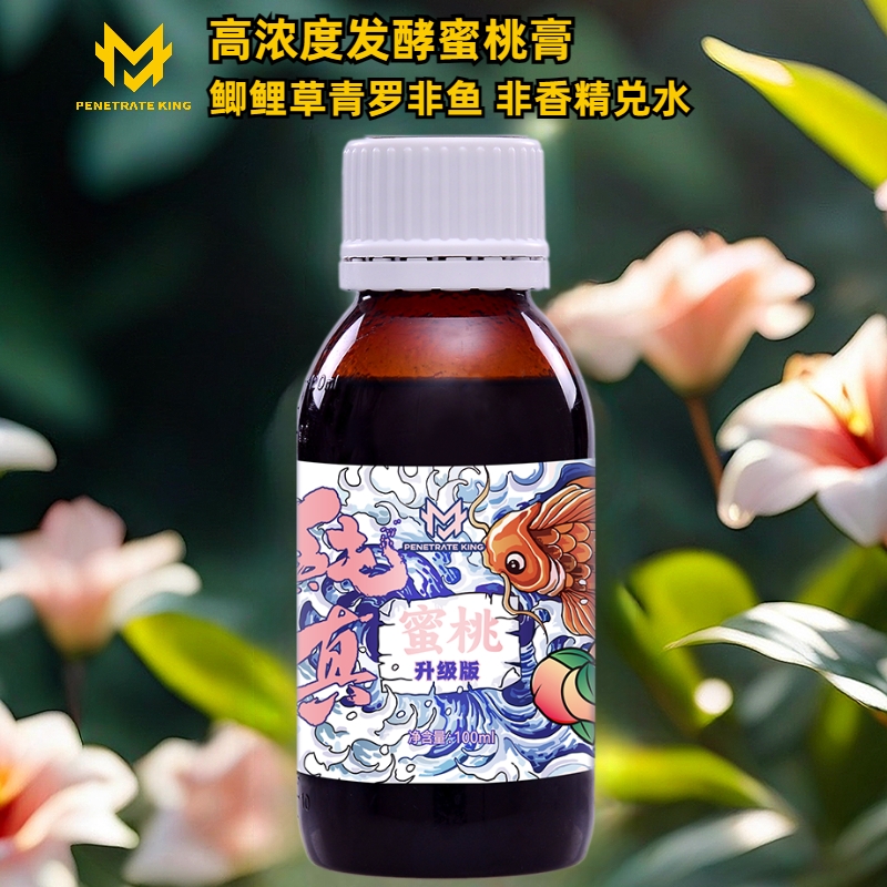穿透王水蜜桃味钓鱼小药黑坑野钓草鲤青鱼一瓶搞定打窝饵料添加剂