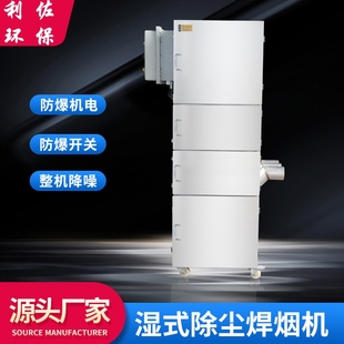 粉尘集尘器设备 不锈钢湿式 除尘焊烟机 铝合金抛光打磨水式 吸尘器