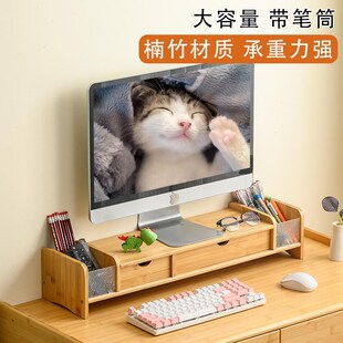 电脑底座桌面收纳盒办公桌一体机工位电脑支架竹 显示器增高架台式