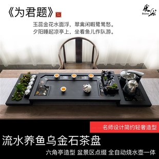 特大号高端乌金石茶台烧水壶全自动一体轻奢现代简约茶海超大茶盘