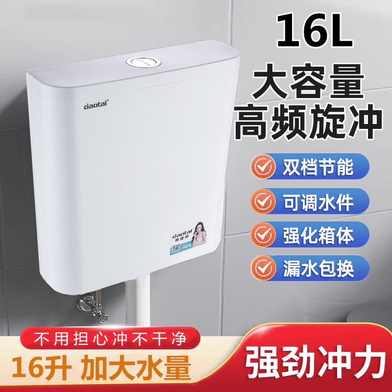 厕所冲水箱家用大容量16L卫生间蹲便器蹲坑抽水马桶水箱