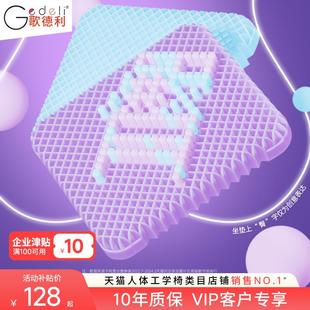 歌德利无压透气科技4D坐垫可水洗汽车坐垫办公室家用学生椅垫座垫