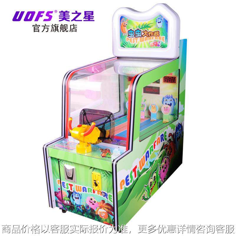厂家直销儿童乐园电玩城娱乐设备 虫虫大作战 小型单人射击游戏机,玩具/童车/益智/积木/模型,水上游艺设施,淘宝优惠券,粉丝福利购,淘宝优惠卷